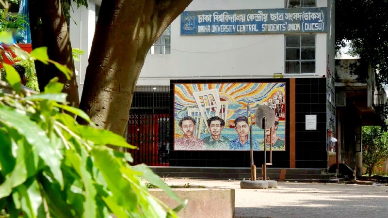 খালেদা জিয়ার মৃত্যুতে ডাকসুর শোক প্রকাশ