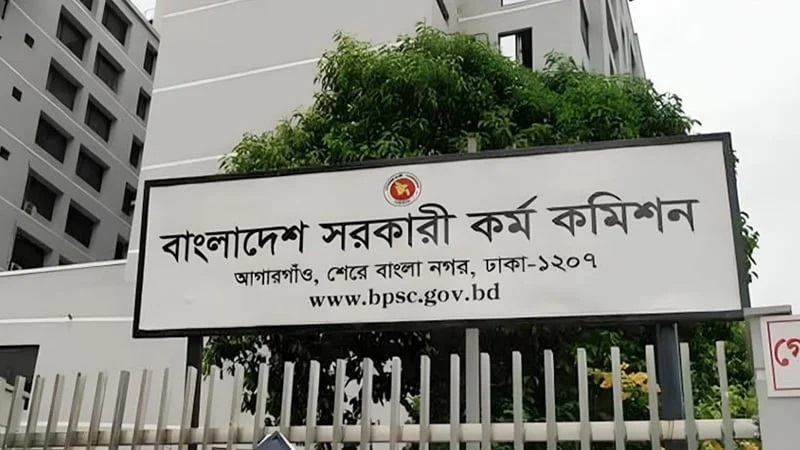 ৪৬তম বিসিএসের মৌখিক পরীক্ষার সময়সূচি প্রকাশ